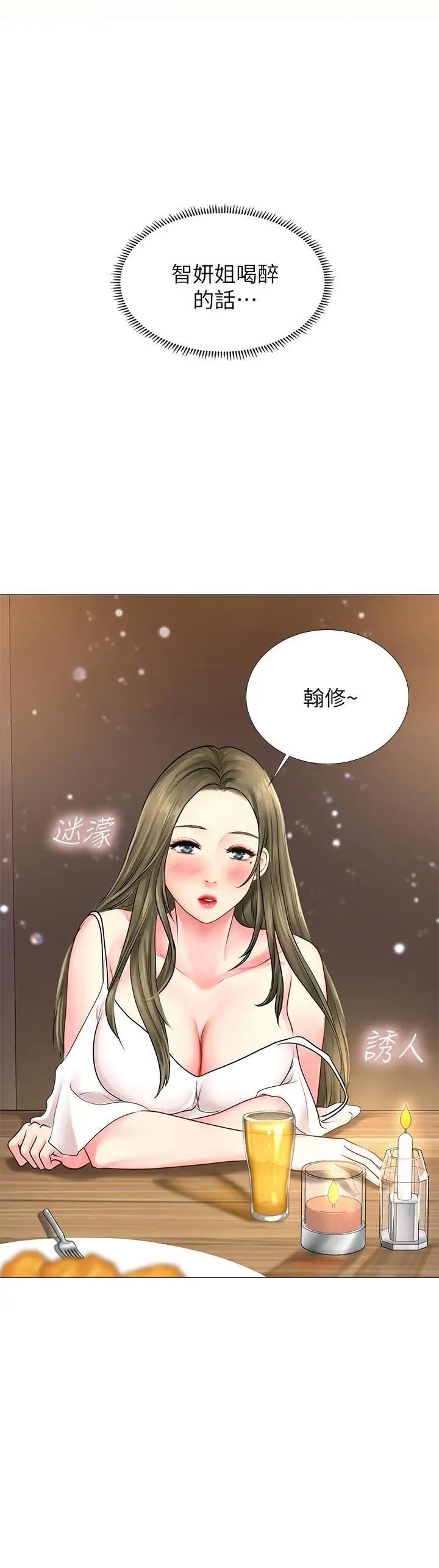 享乐补习街第3话-美女老师的特别授课