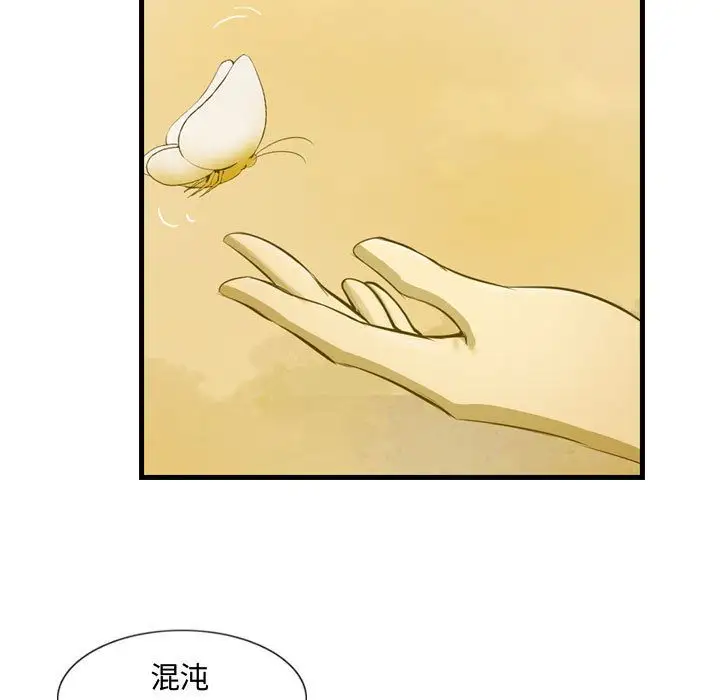 逍遥游第24章