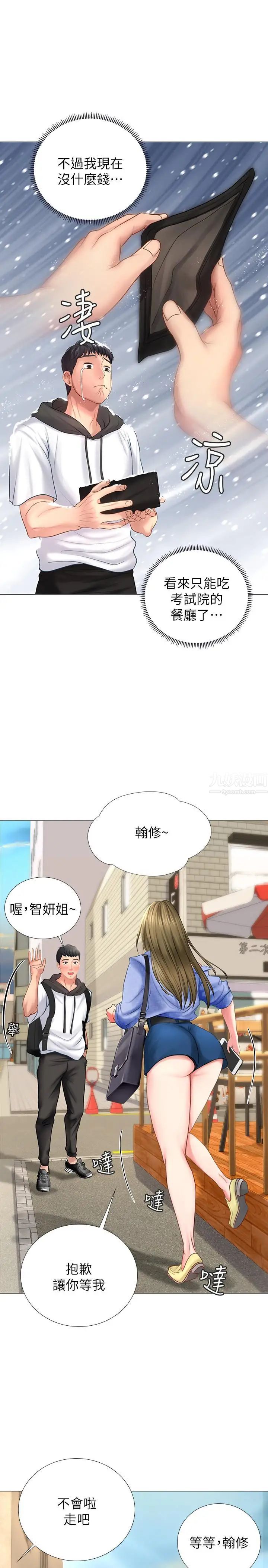 享乐补习街第3话-美女老师的特别授课