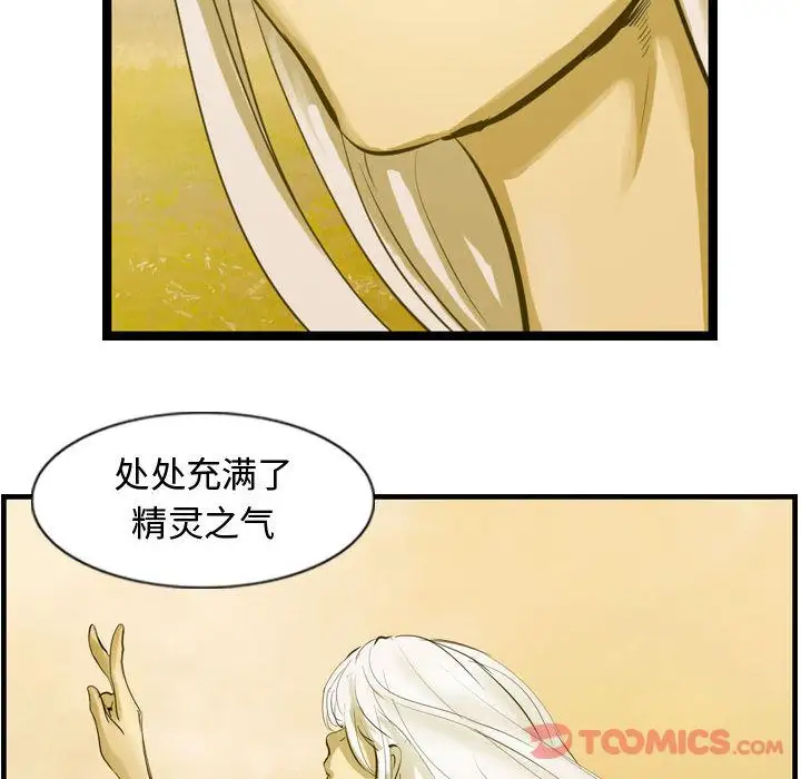 逍遥游第24章