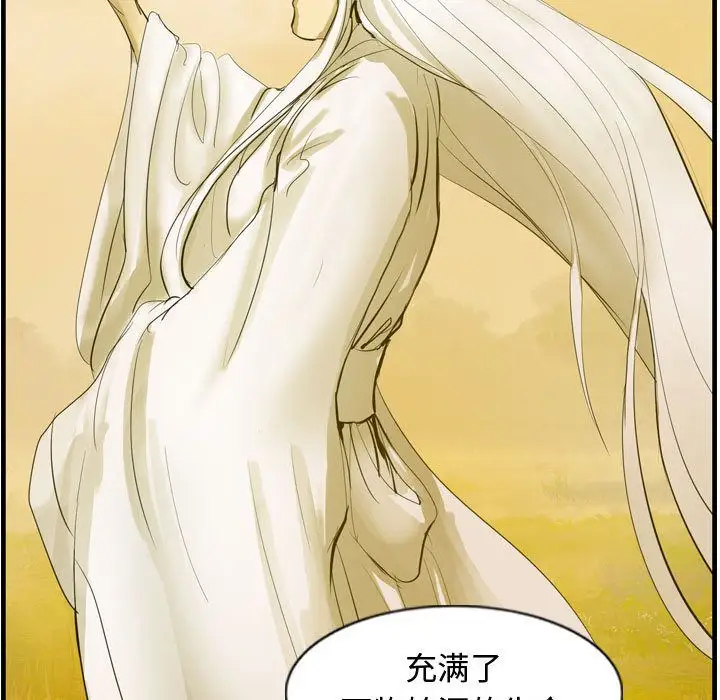 逍遥游第24章