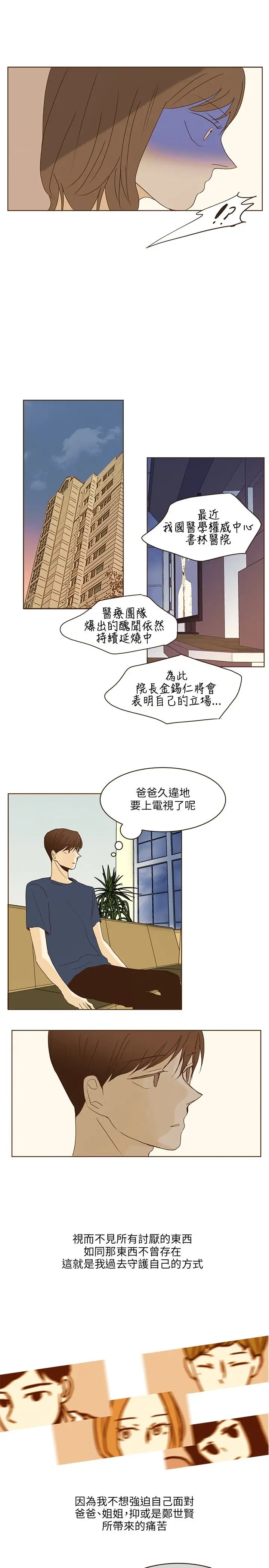 无法阻挡的Gay第43话