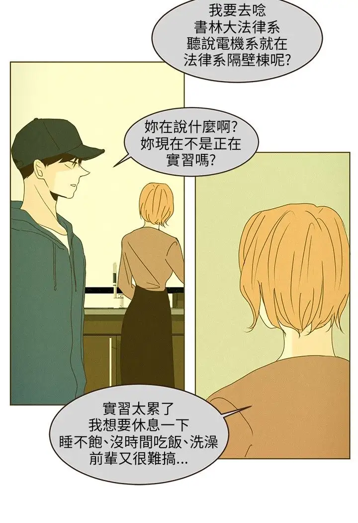无法阻挡的Gay第43话