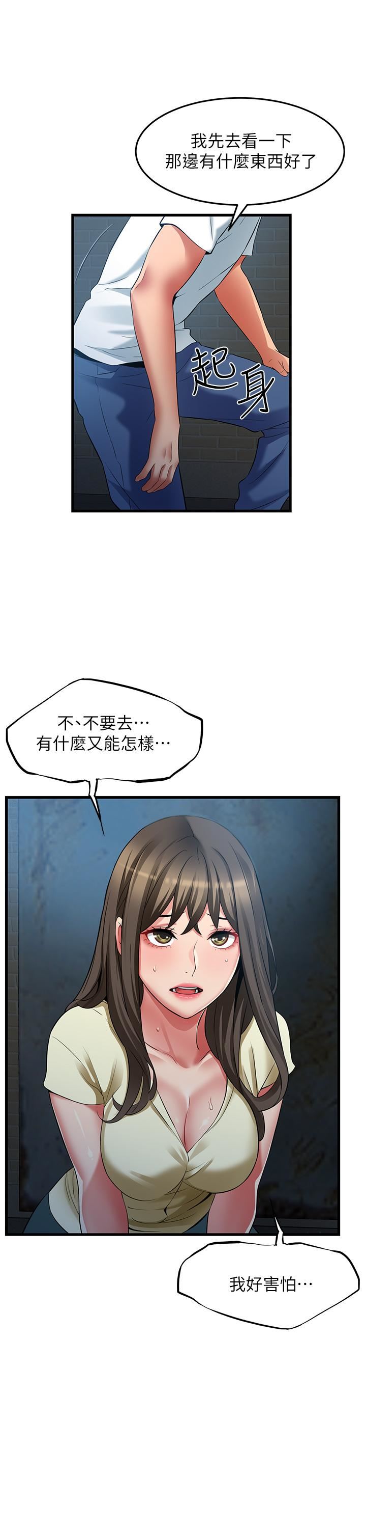 小巷裡的秘密第43話-末日來臨時的last-sex
