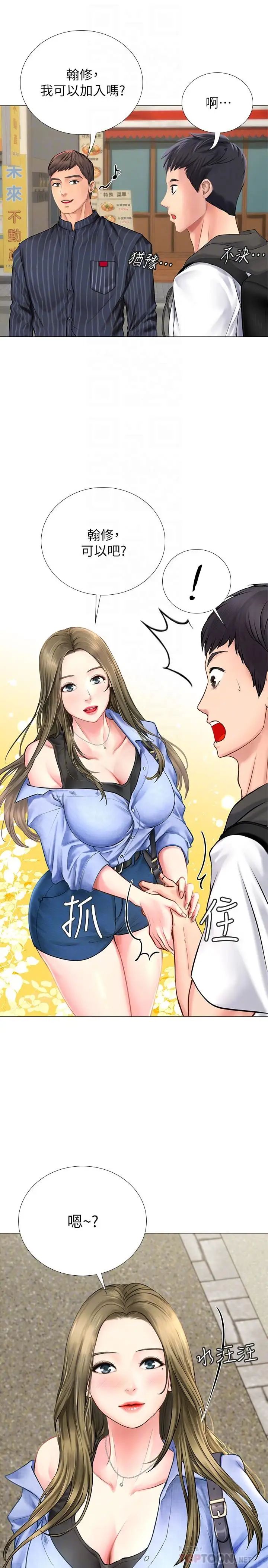 享乐补习街第4话-迷人诱惑的学妹