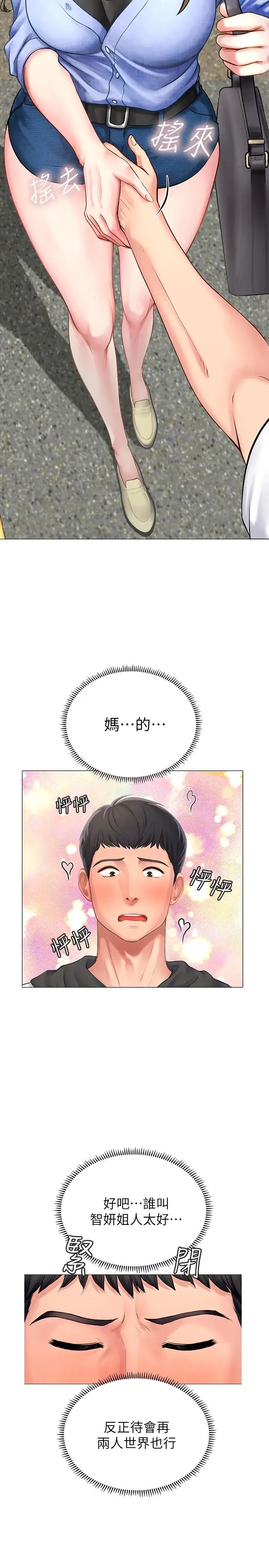 享乐补习街第4话-迷人诱惑的学妹