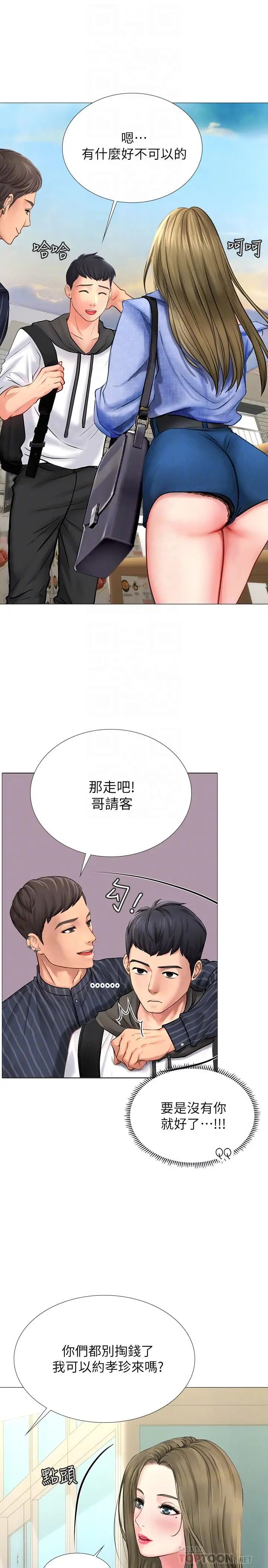 享乐补习街第4话-迷人诱惑的学妹