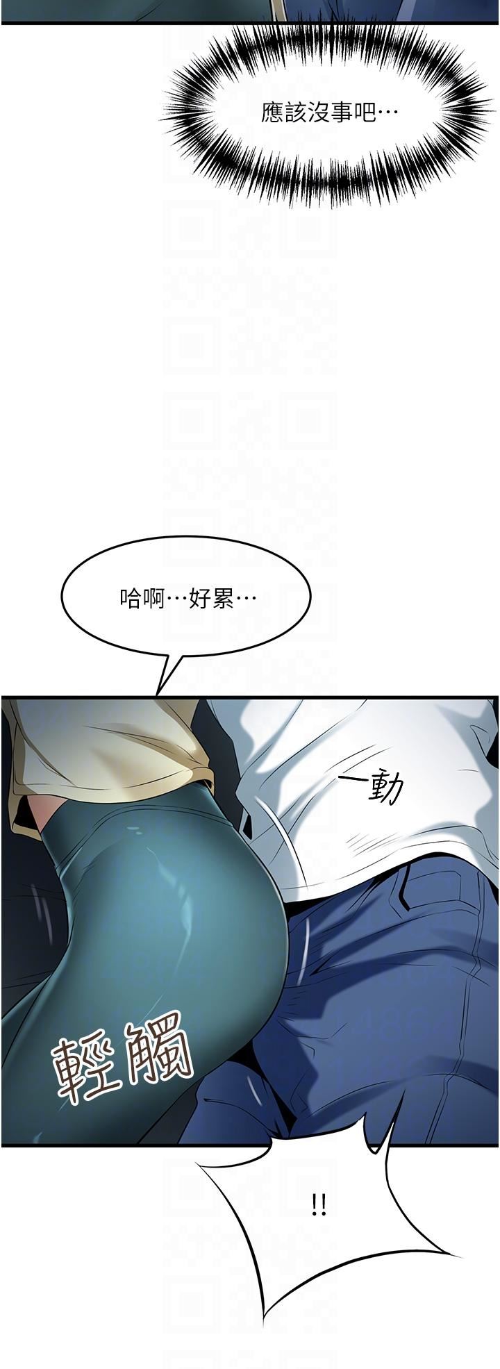 小巷裡的秘密第43話-末日來臨時的last-sex