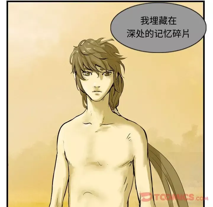 逍遥游第24章