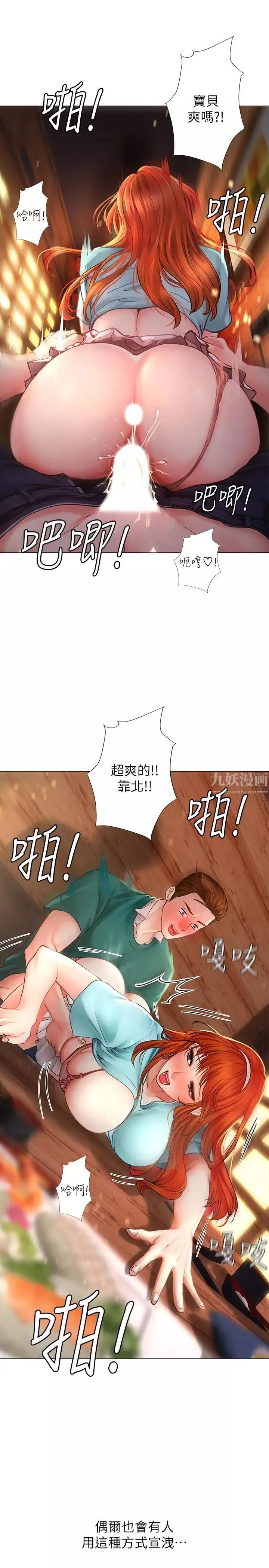 享樂補習街第4話-迷人誘惑的學妹