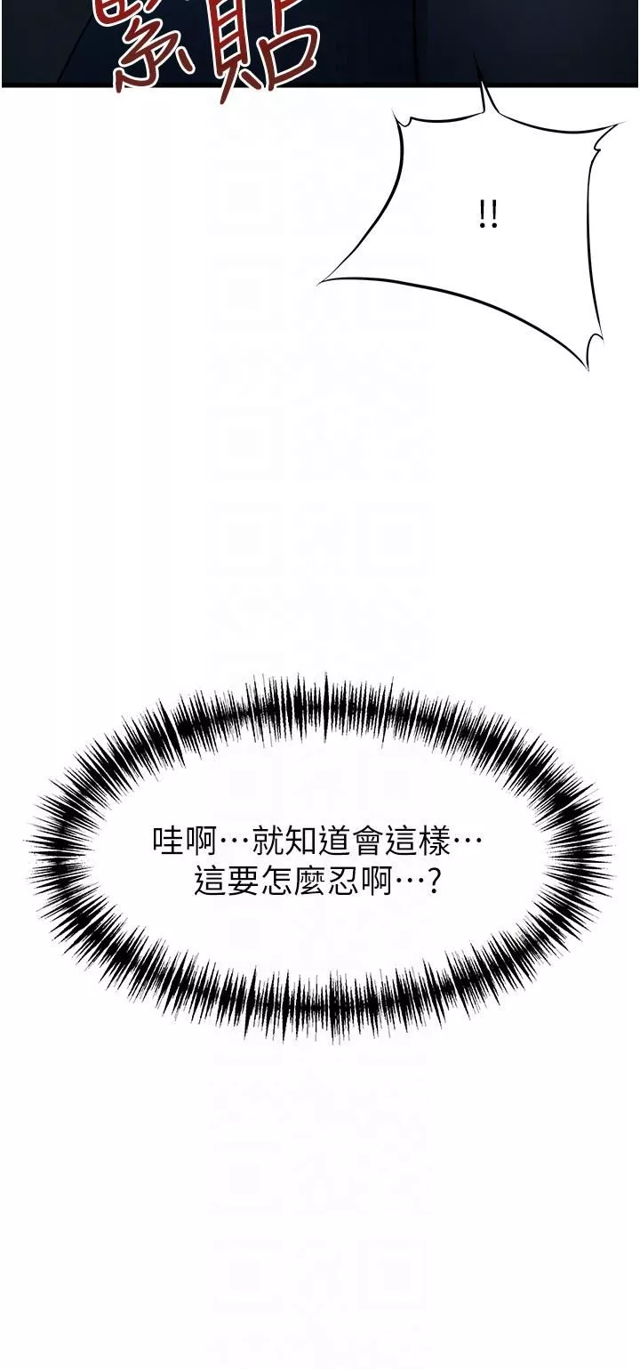 小巷裡的秘密第43話-末日來臨時的last-sex