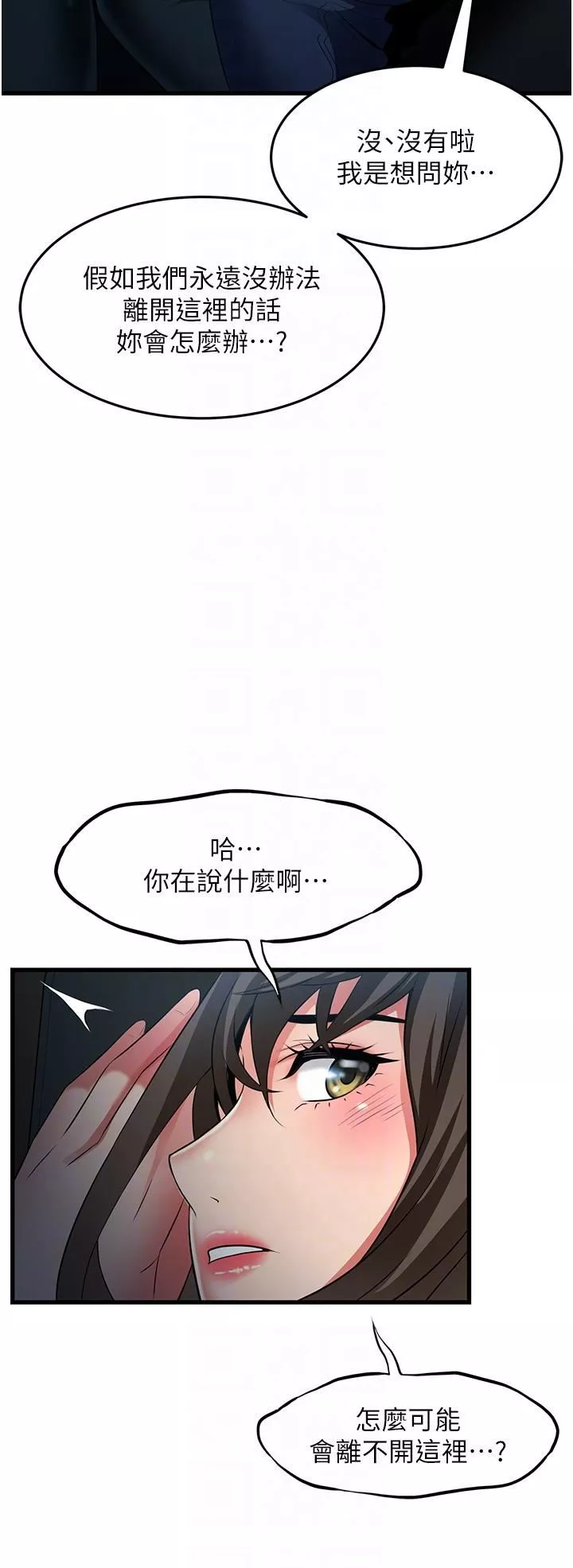 小巷裡的秘密第43話-末日來臨時的last-sex