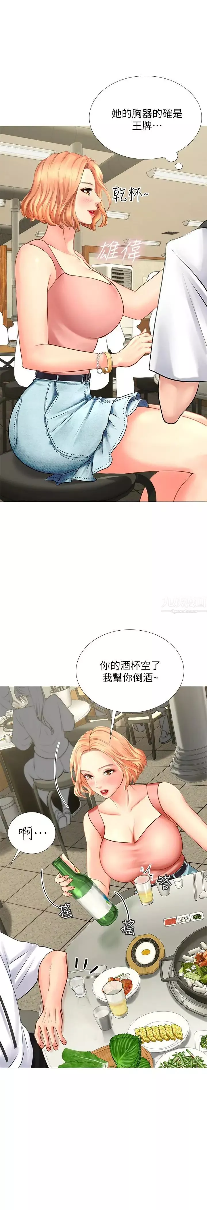 享樂補習街第4話-迷人誘惑的學妹