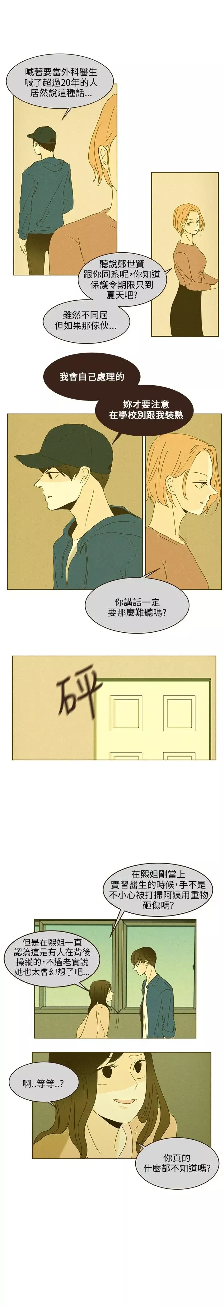 无法阻挡的Gay第44话