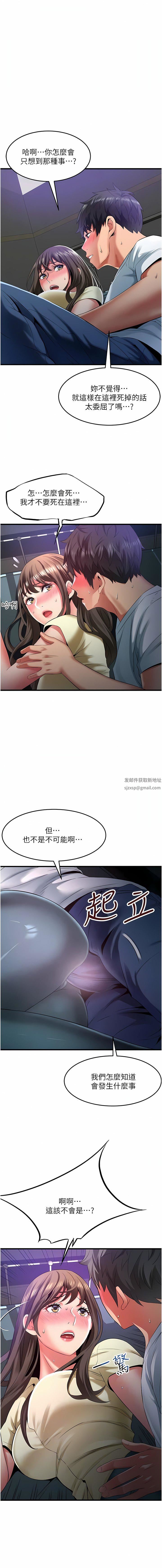 小巷裡的秘密第44話-和好朋友感情升溫