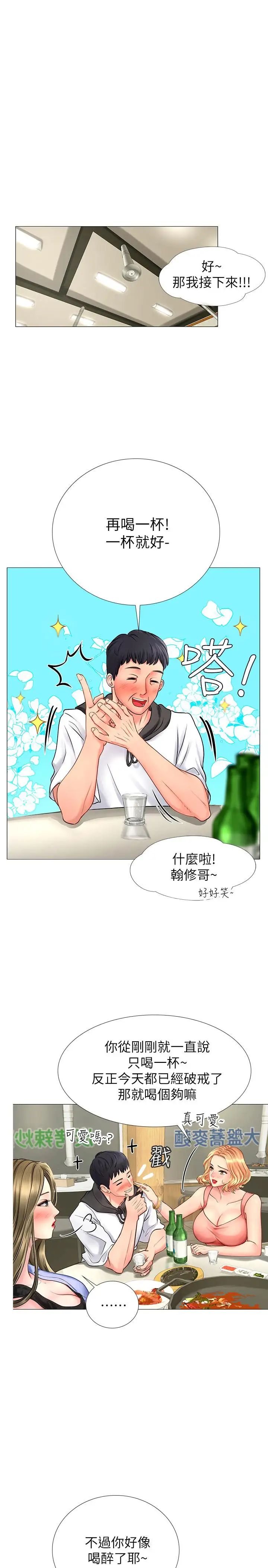 享乐补习街第4话-迷人诱惑的学妹