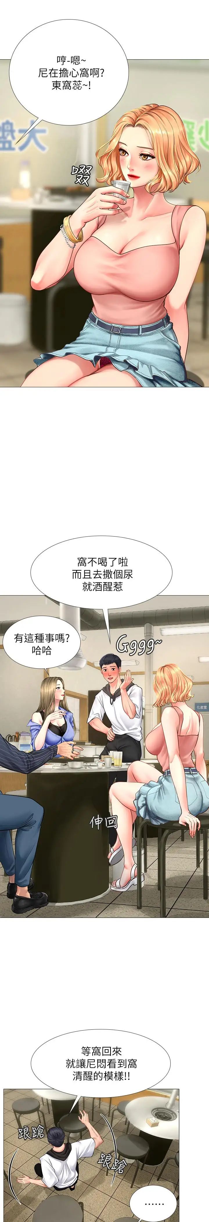 享乐补习街第4话-迷人诱惑的学妹