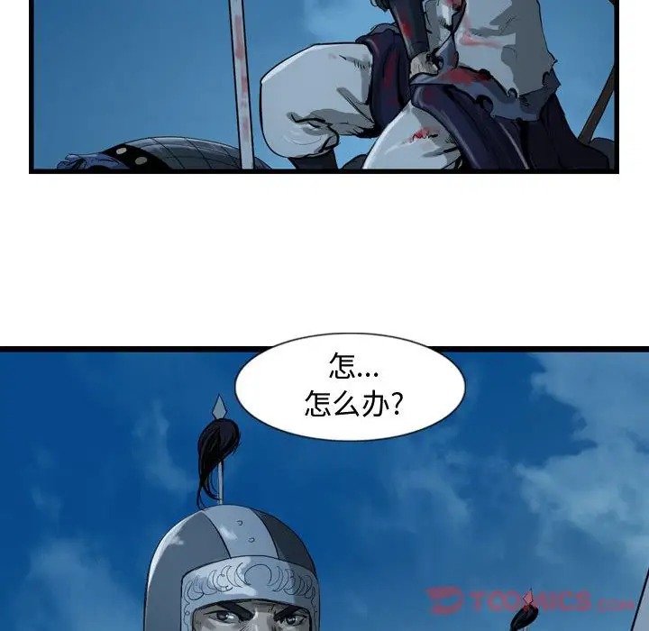 逍遥游第24章