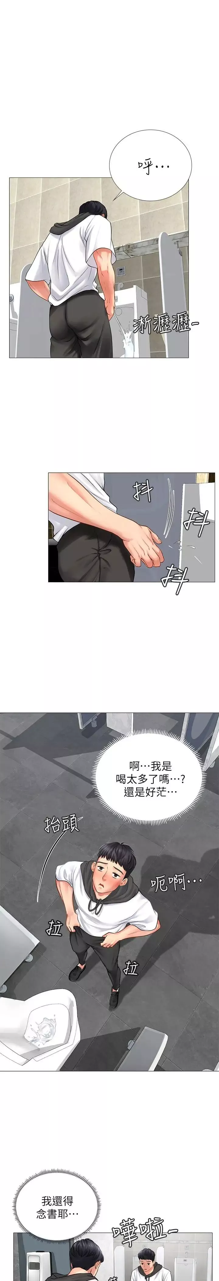 享樂補習街第4話-迷人誘惑的學妹