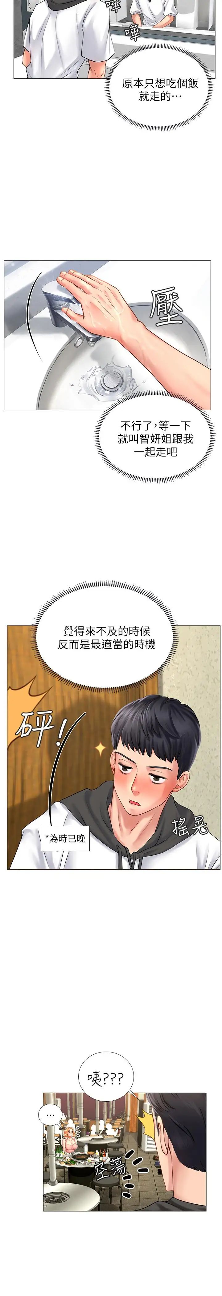 享乐补习街第4话-迷人诱惑的学妹
