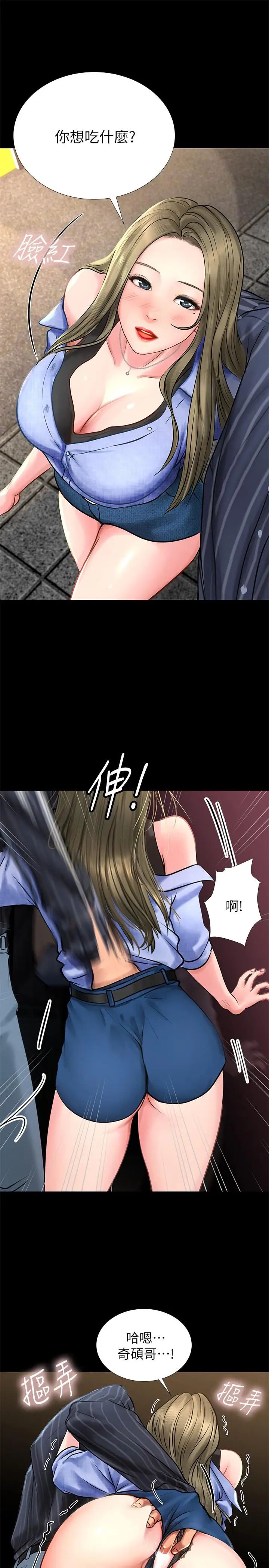 享乐补习街第4话-迷人诱惑的学妹