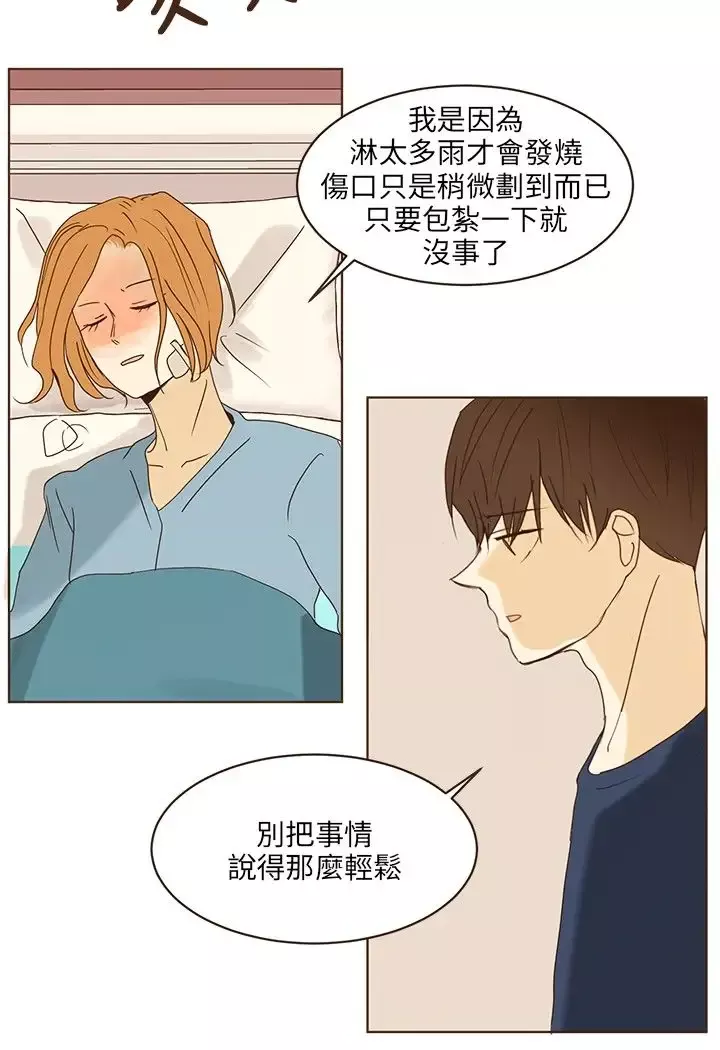 无法阻挡的Gay第44话