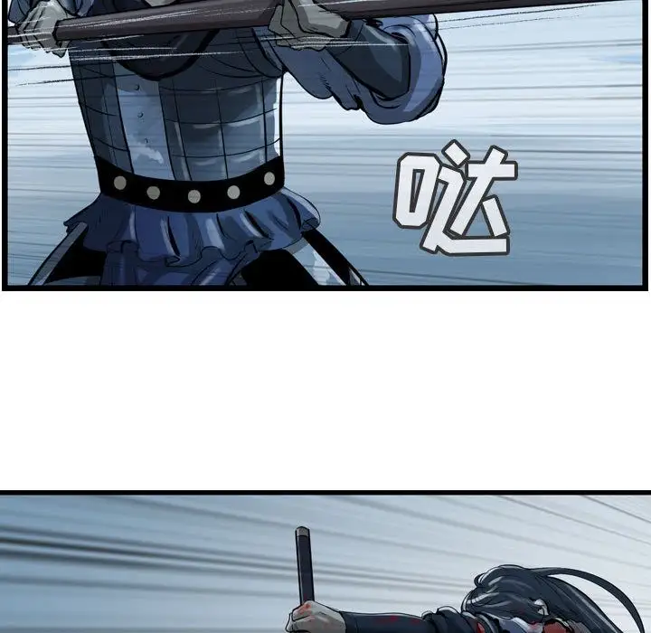 逍遥游第24章