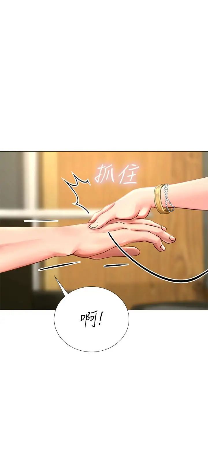 享乐补习街第4话-迷人诱惑的学妹