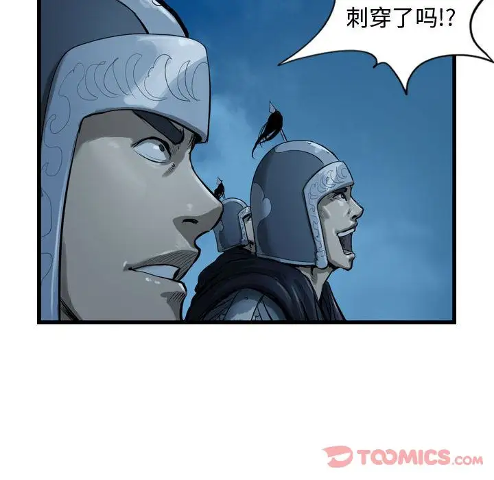 逍遥游第24章