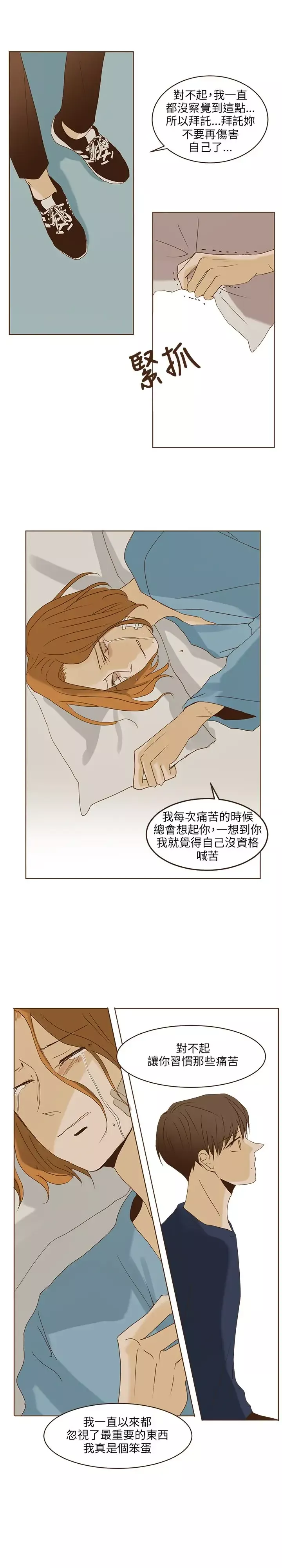 无法阻挡的Gay第44话