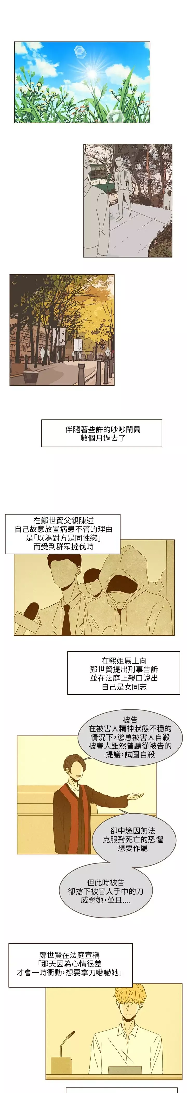 无法阻挡的Gay第45话最终话