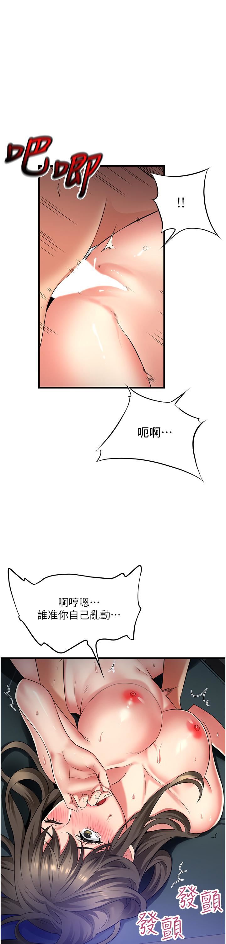 小巷裡的秘密第45話-把妳變成我的形狀