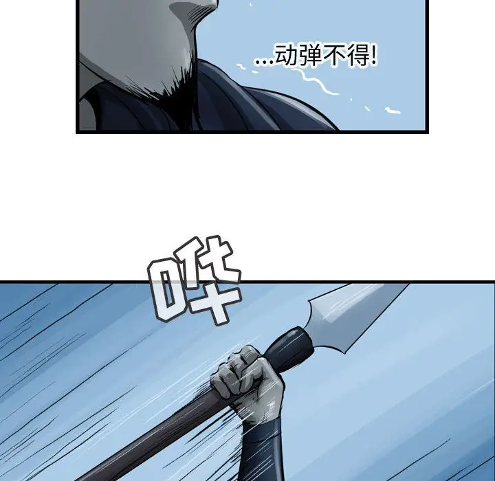 逍遥游第24章
