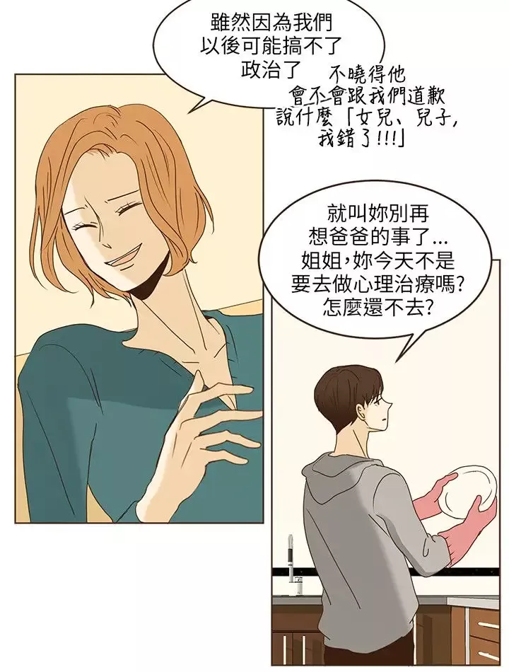 无法阻挡的Gay第45话最终话