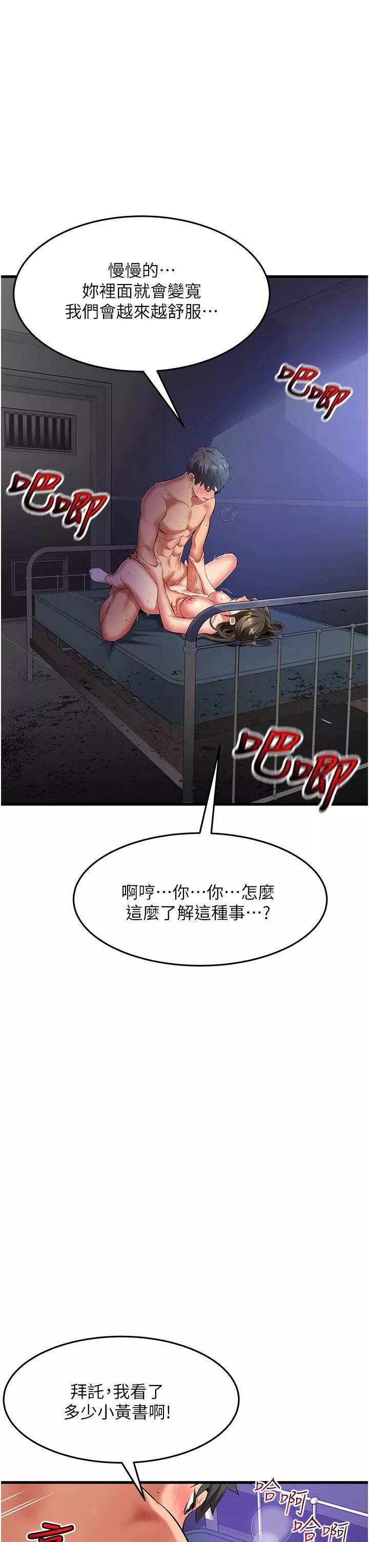 小巷裡的秘密第45話-把妳變成我的形狀