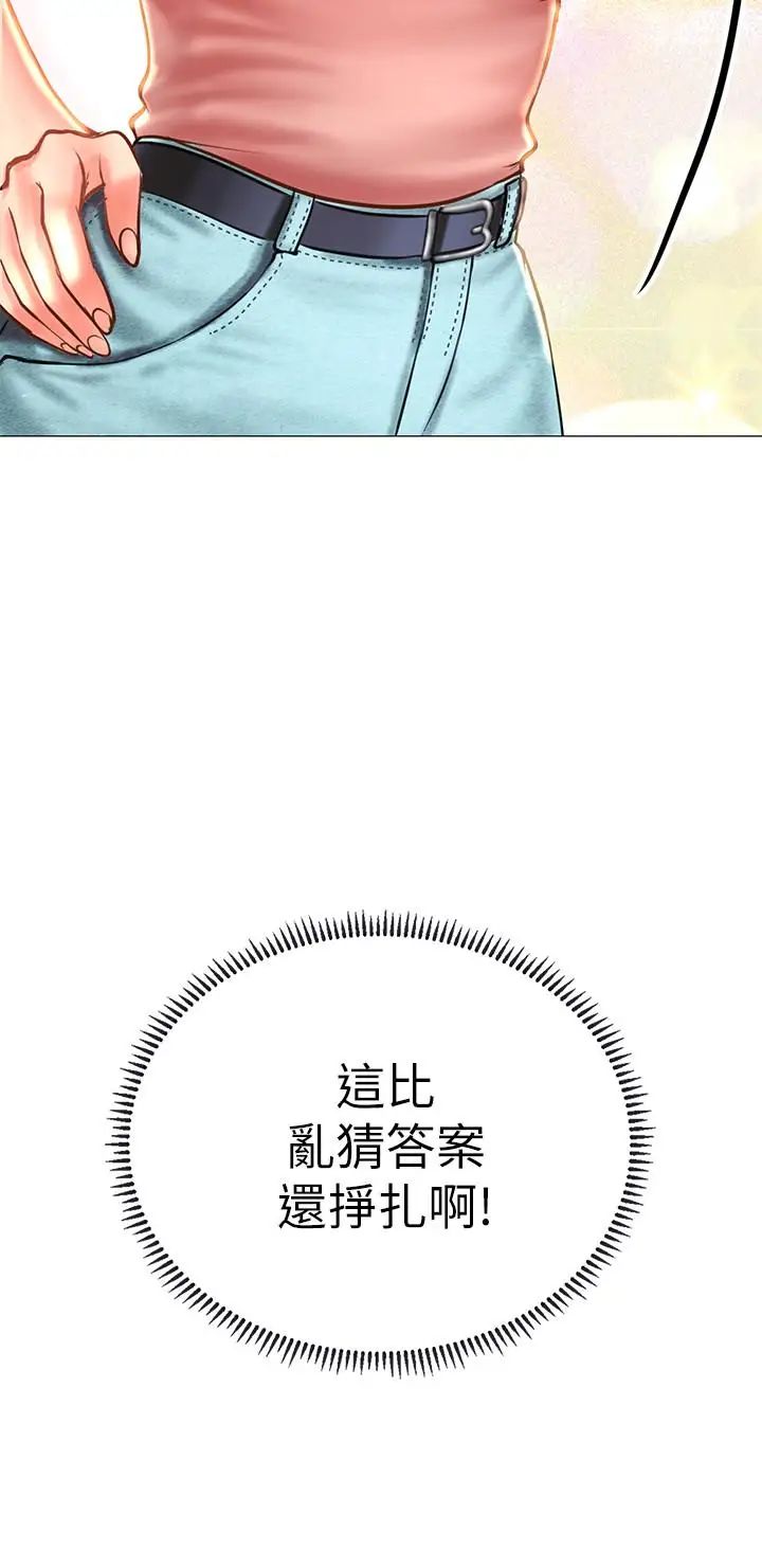 享乐补习街第5话-你比较喜欢打野战呀