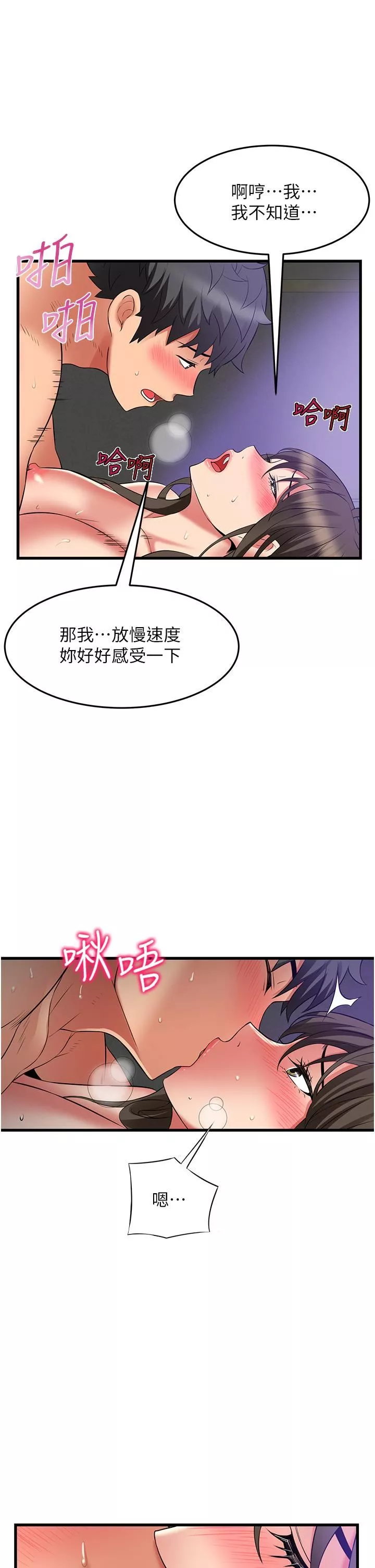 小巷裡的秘密第45話-把妳變成我的形狀