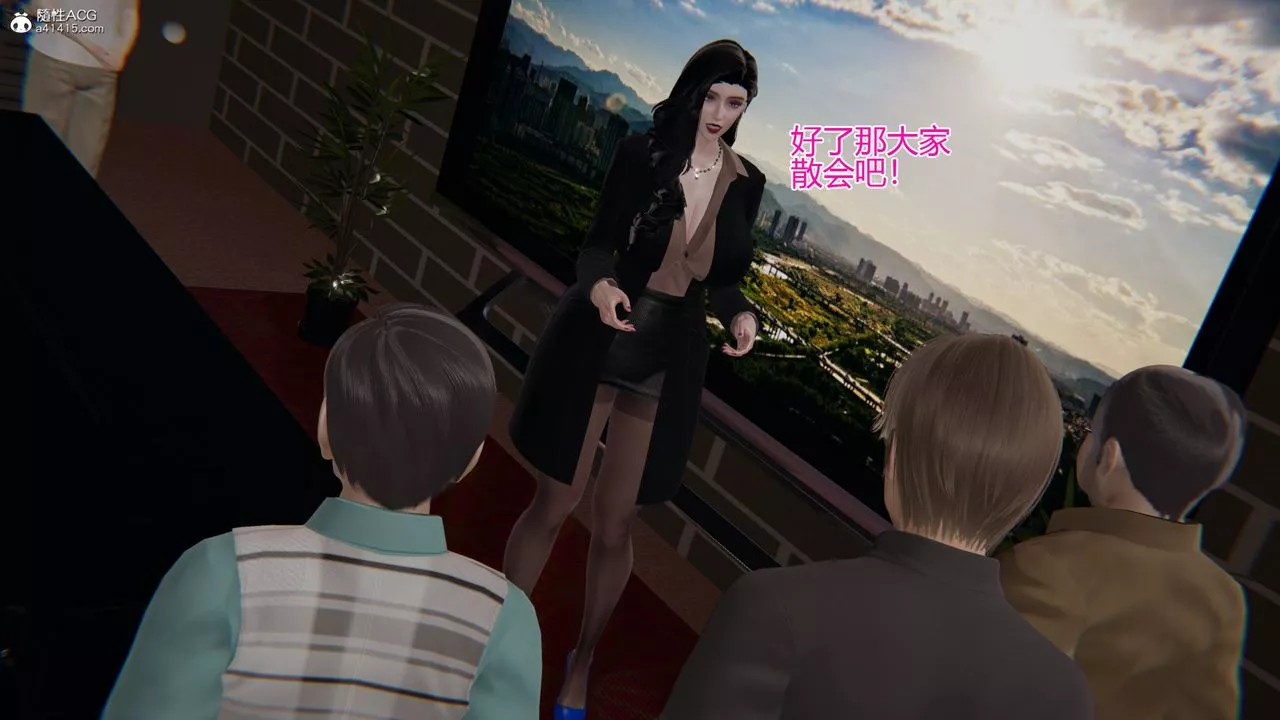 [3D]我的總裁老媽第01話