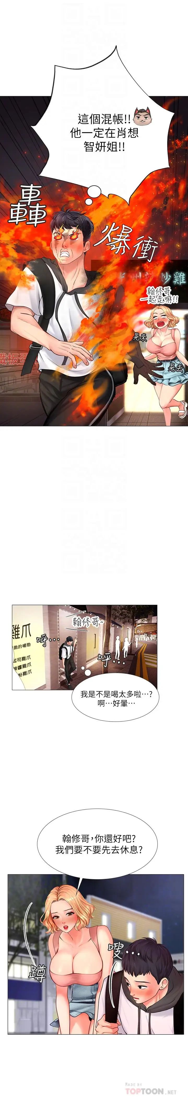 享乐补习街第5话-你比较喜欢打野战呀