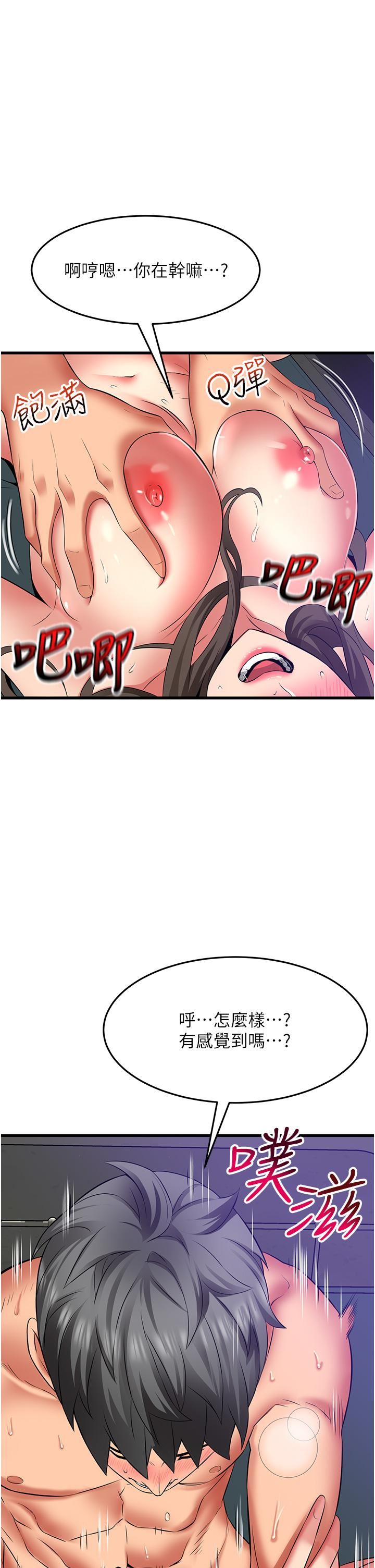 小巷裡的秘密第45話-把妳變成我的形狀