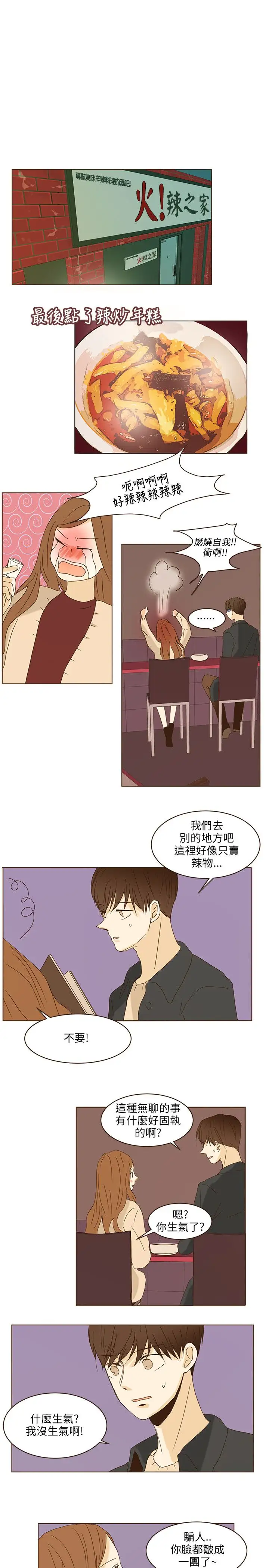 无法阻挡的Gay第45话最终话