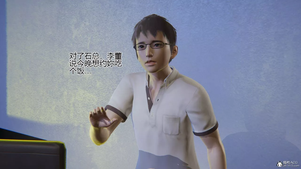 [3D]我的總裁老媽第01話