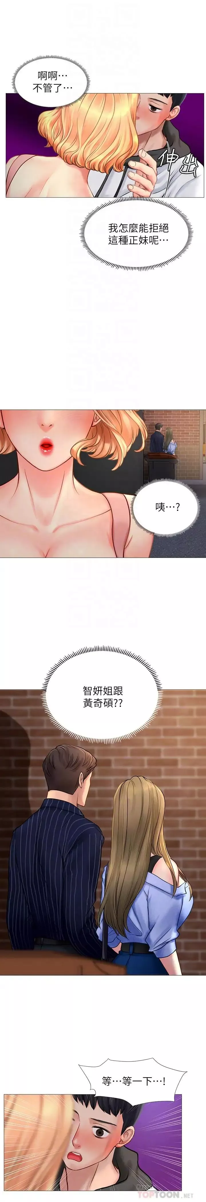 享樂補習街第5話-你比較喜歡打野戰呀