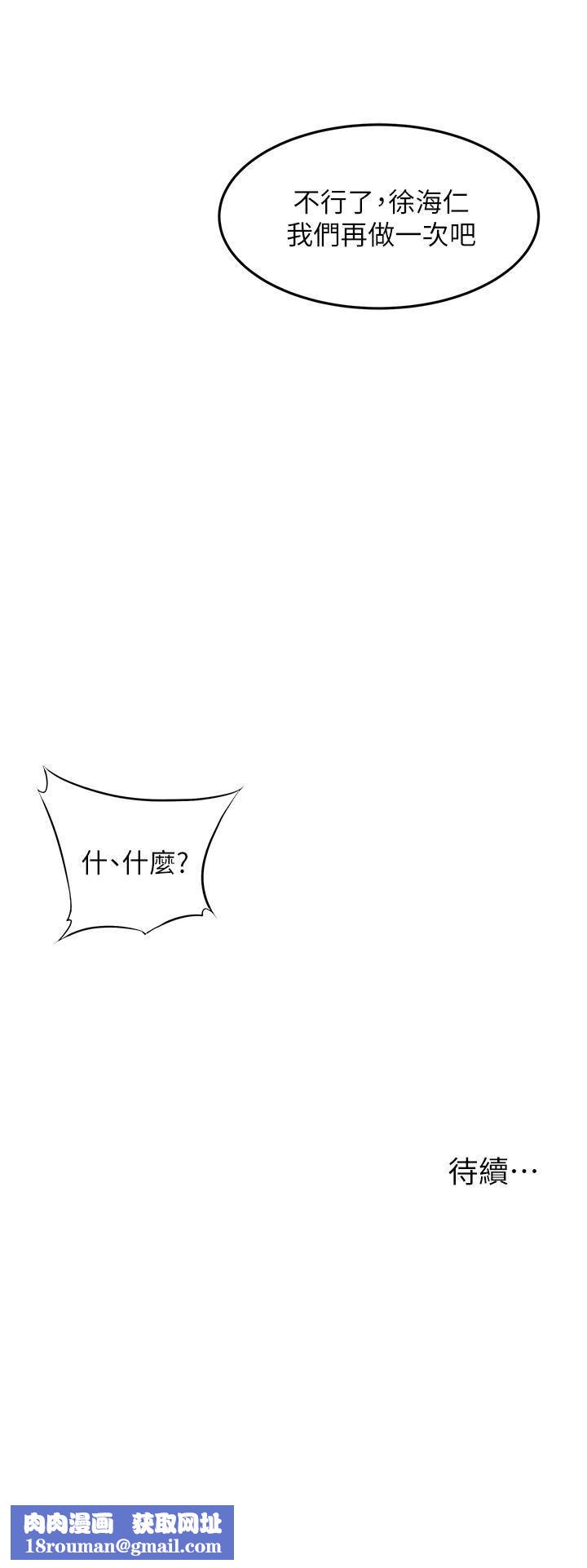 小巷裡的秘密第45話-把妳變成我的形狀