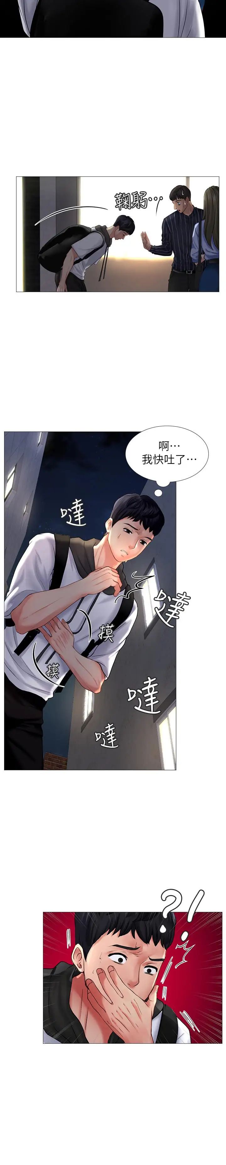 享乐补习街第5话-你比较喜欢打野战呀
