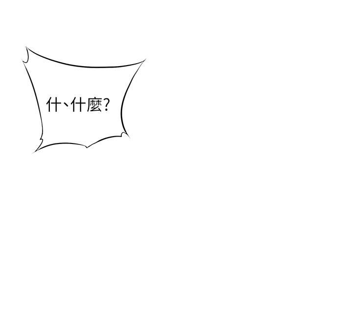 小巷裡的秘密第46話-被徹底調教的海仁