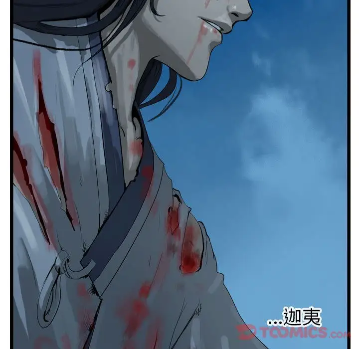 逍遥游第24章