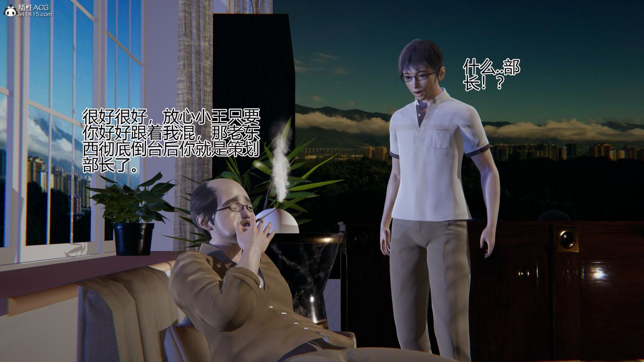[3D]我的總裁老媽第01話