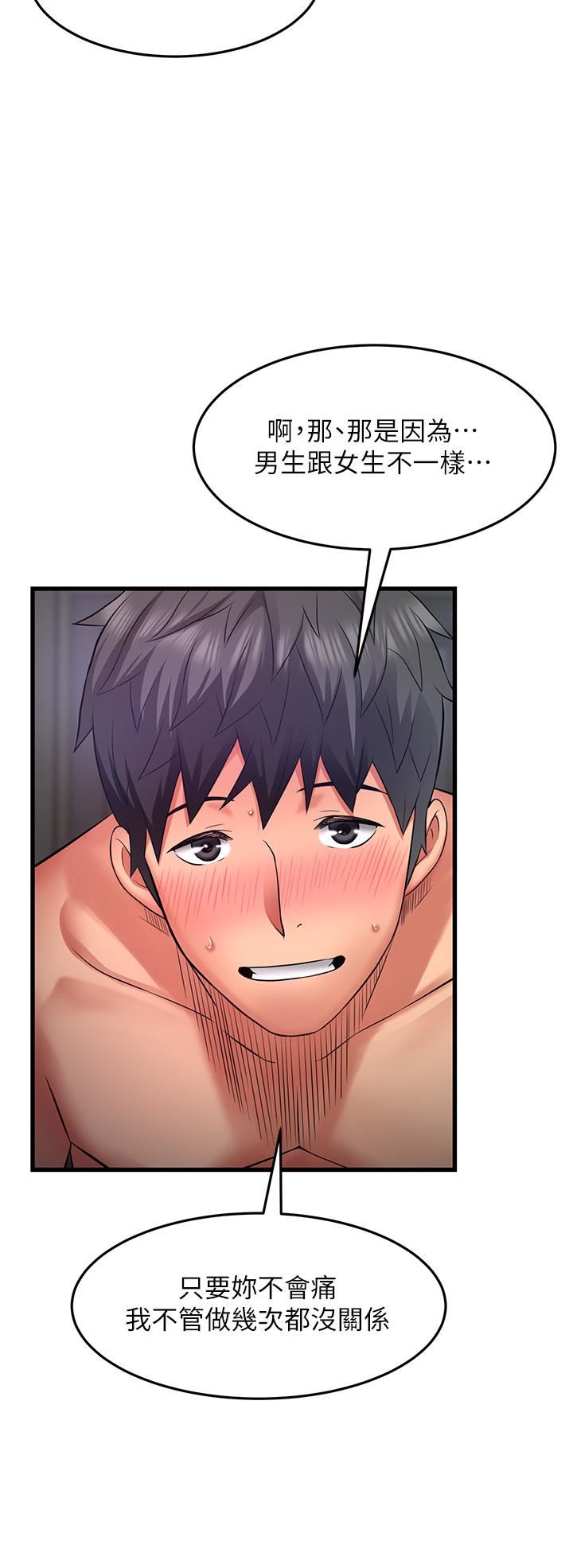 小巷裡的秘密第46話-被徹底調教的海仁