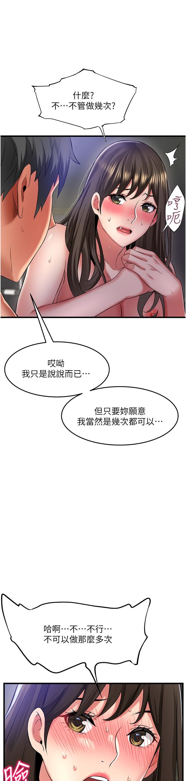 小巷裡的秘密第46話-被徹底調教的海仁
